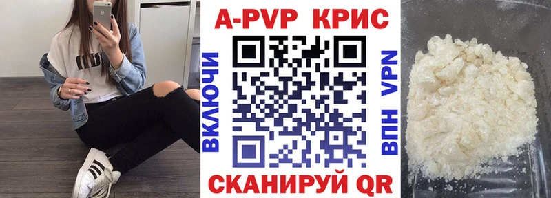 APVP крисы CK  Калач-на-Дону 