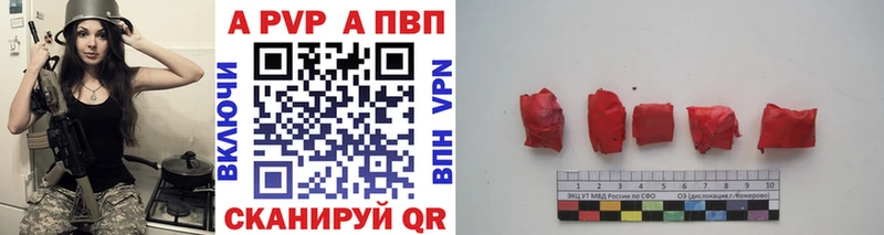 Альфа ПВП крисы CK Калач-на-Дону