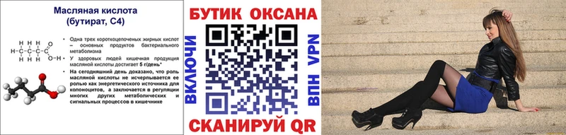 блэк спрут   Калач-на-Дону  БУТИРАТ BDO  наркотики 