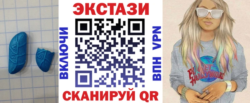 ЭКСТАЗИ MDMA  Калач-на-Дону 