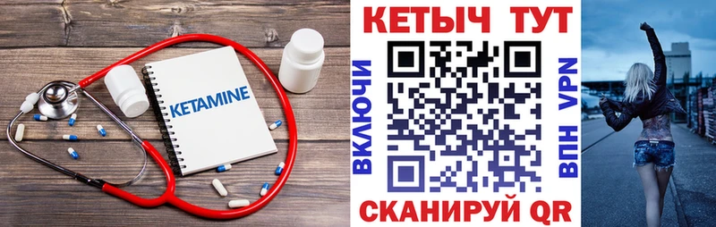 сколько стоит  Калач-на-Дону  Кетамин ketamine 