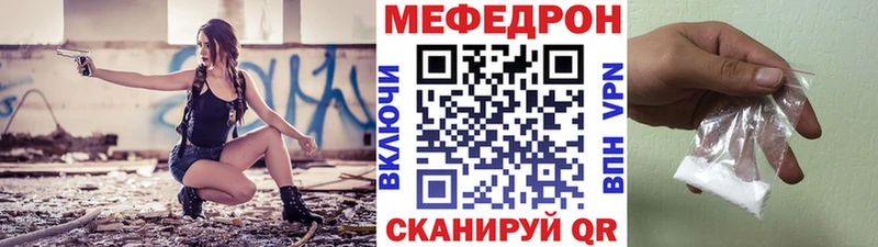 Мефедрон мука  наркотики  маркетплейс формула  Калач-на-Дону 