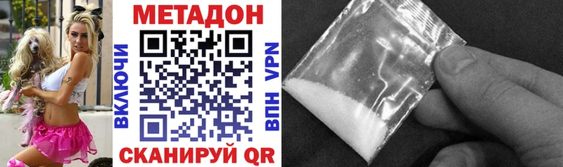 купить   Калач-на-Дону  МЕТАДОН VHQ 
